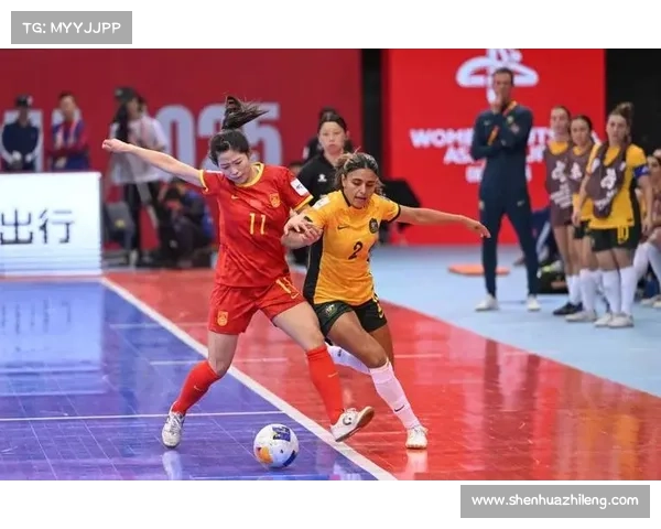 中国五人制女足亚洲杯三连胜成功晋级八强 创历史新高 中国五人制女足亚洲杯三连胜成功晋级八强 创历史新高