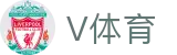 V体育 - 全场景体育赛事无缝连接者
